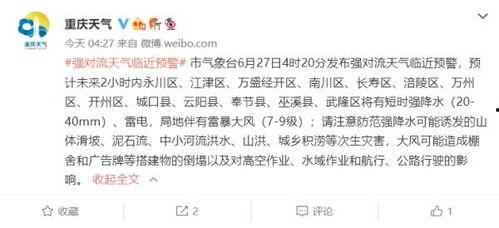 重庆今日爆料最新消息,揭秘神秘事件背后的真相