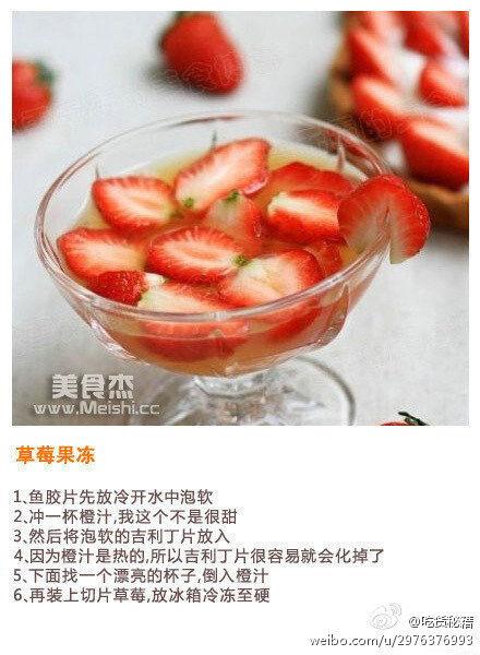 草莓果冻爆料视频下载,带你探秘幕后真相